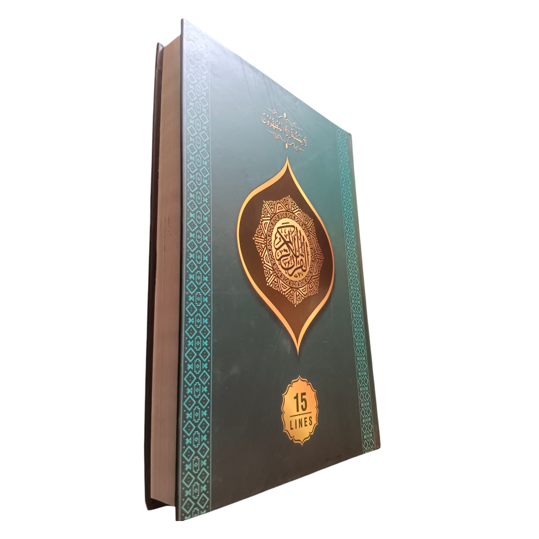Al Quran Al Kareem 15 Line Hafizi Quran Large size  – 2 color Art Paper Quality