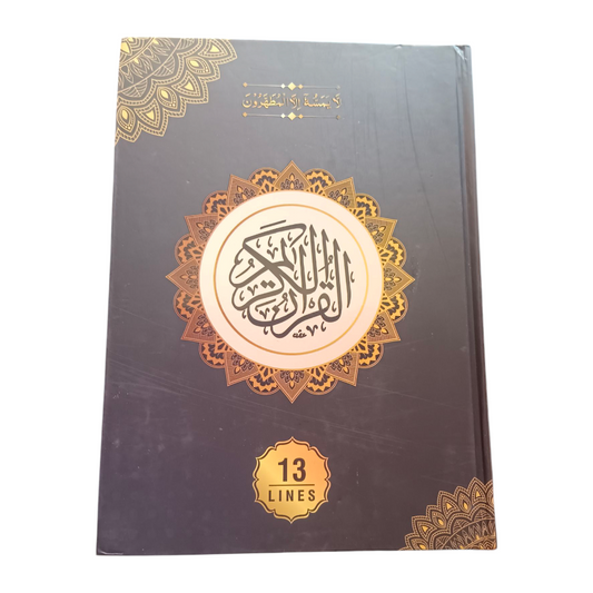 Al Quran Al Kareem 13 Line Large Quran Art paper