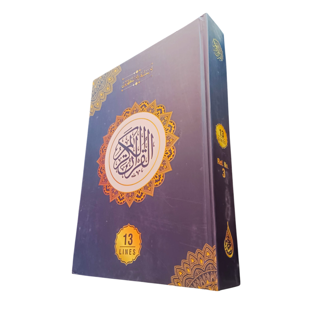 Al Quran Al Kareem 13 Line Large Quran Art paper