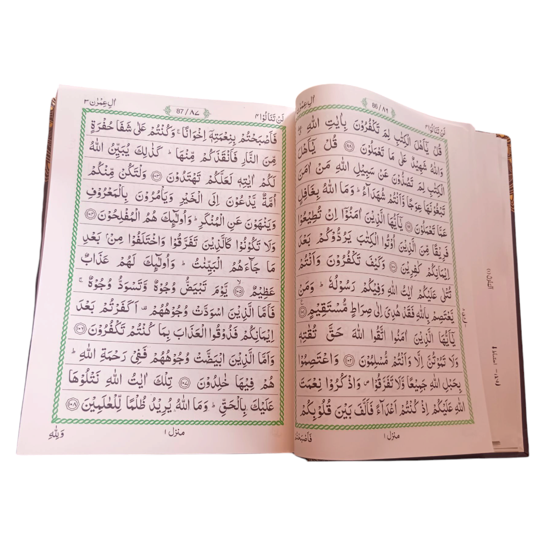 Al Quran Al Kareem 13 Line Large Quran Art paper