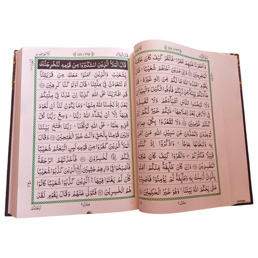Al Quran Al Kareem 13 Line Large Quran Art paper