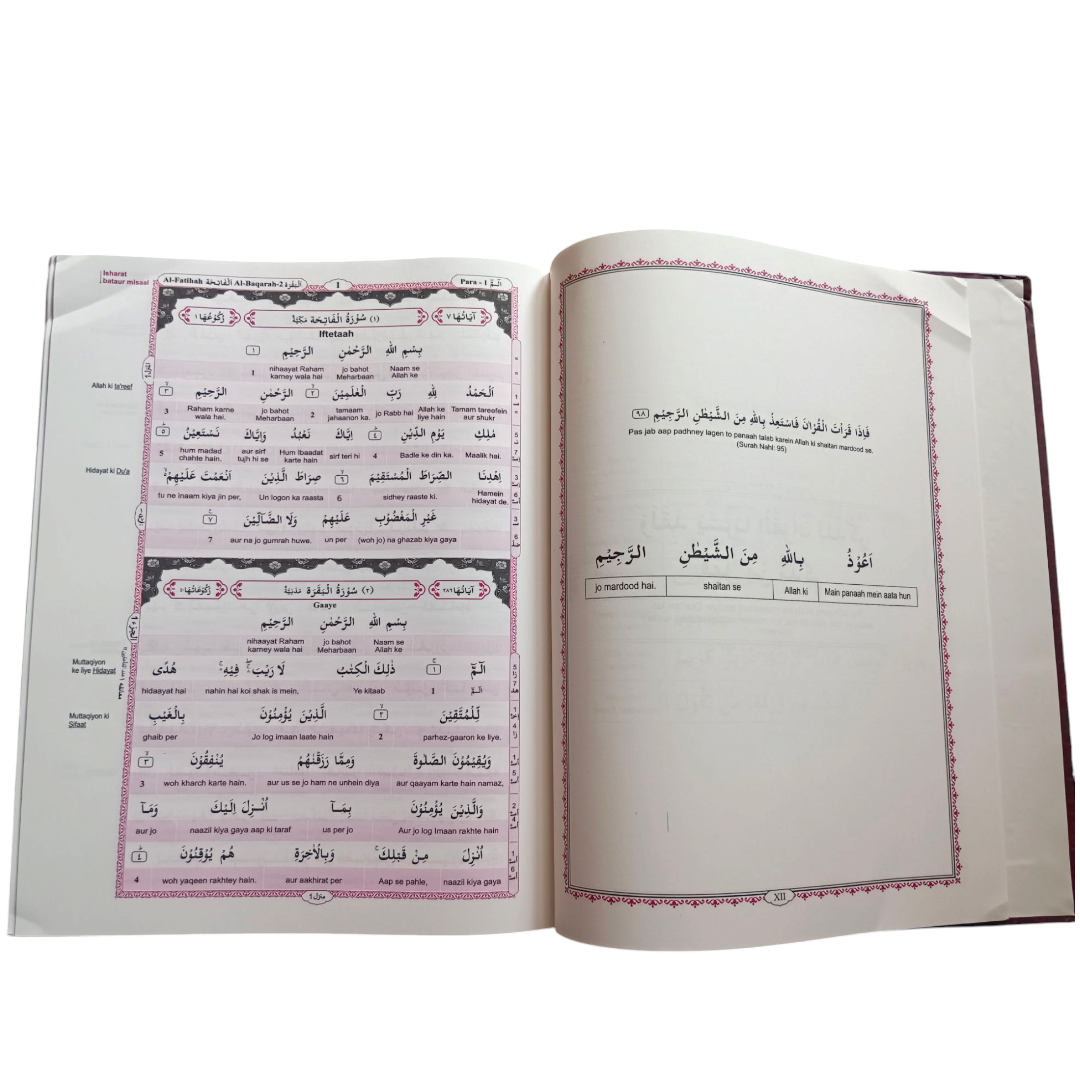 The Glorious Quran with Word for Word Translation