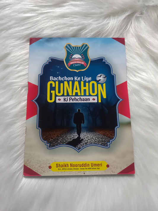 Bachchon ke liye Gunahon ki Pehchaan