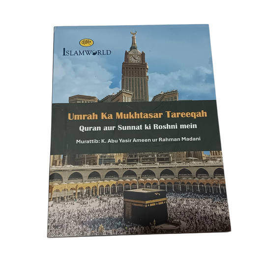 Umrah ka mukhtasar tareeqah - Quran aur Sunnat ki Roshni mein