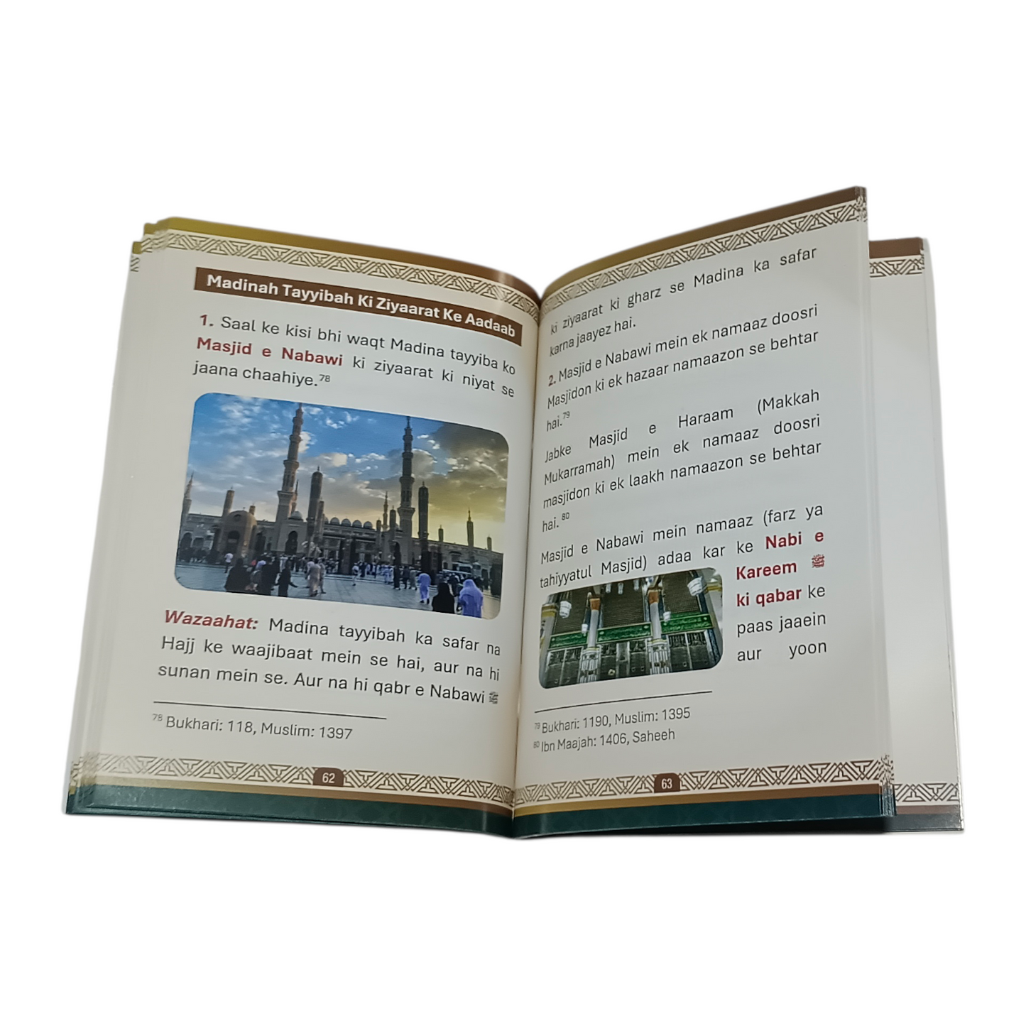 Umrah ka mukhtasar tareeqah - Quran aur Sunnat ki Roshni mein