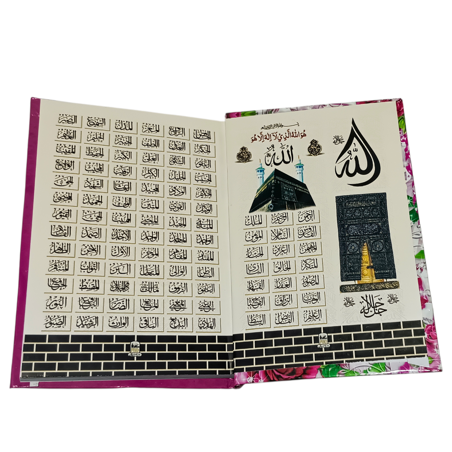 Munajat-E-Maqbool