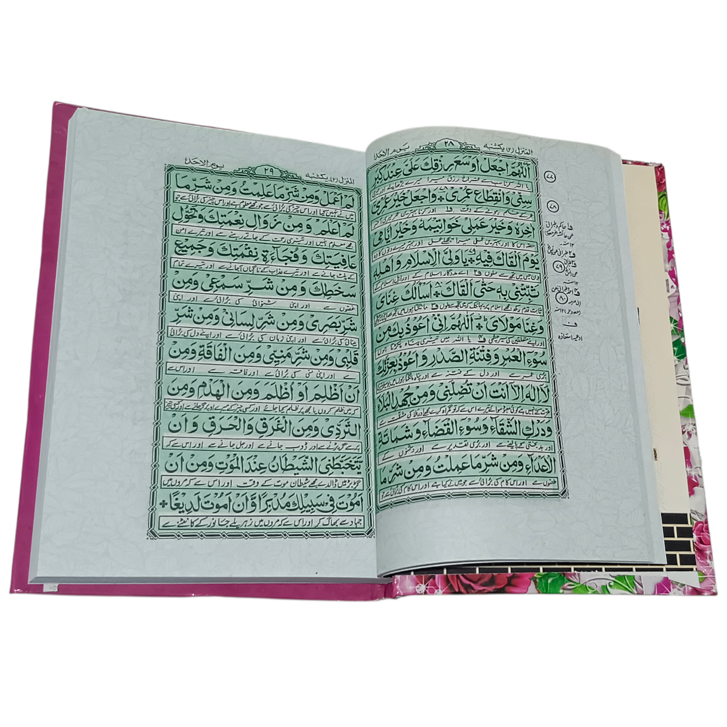 Munajat-E-Maqbool