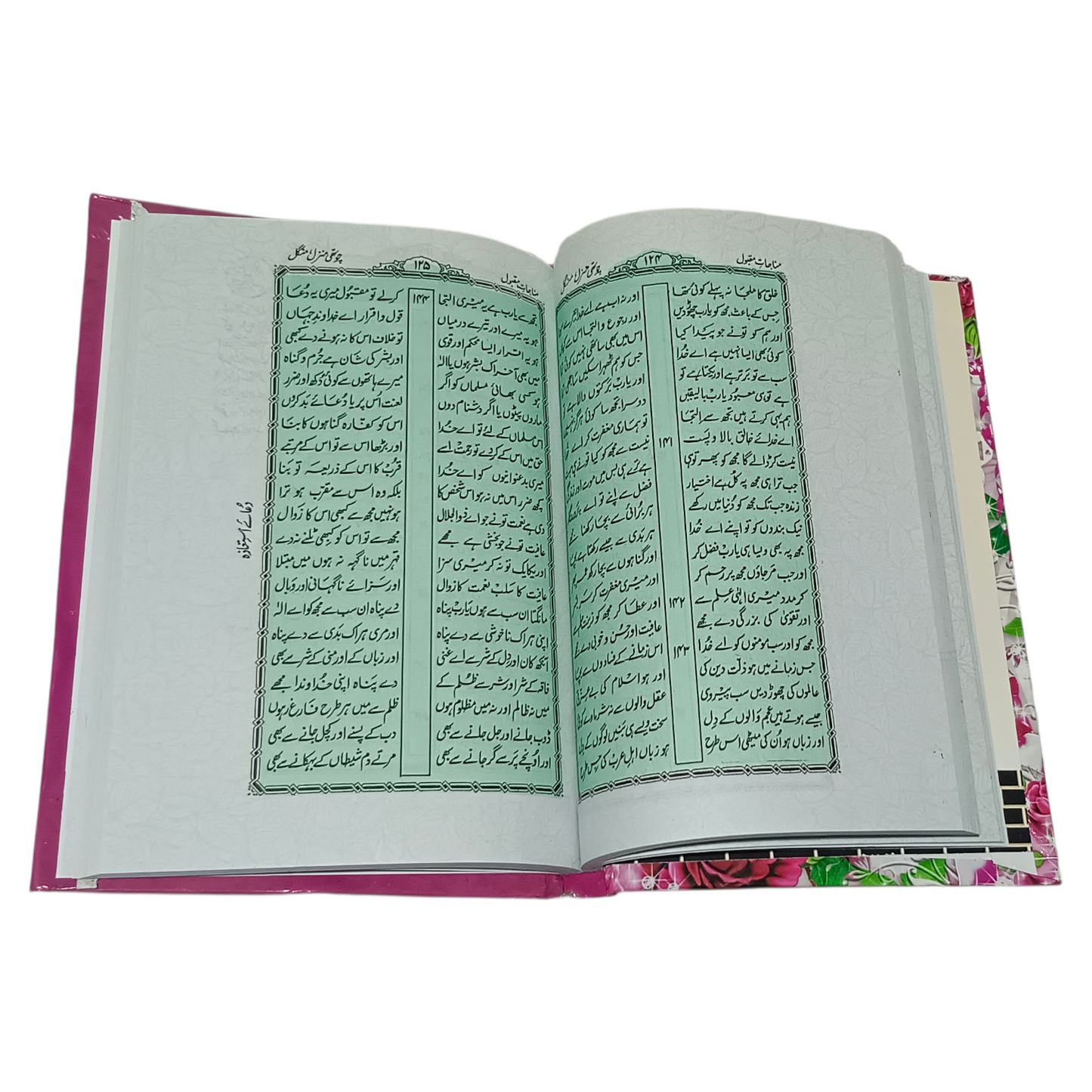 Munajat-E-Maqbool