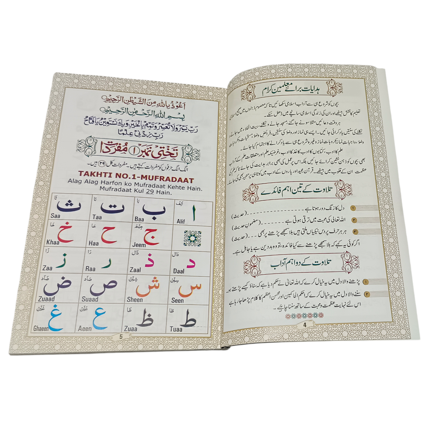 Noorani Qaida Arabic and Urdu in Roman Script 3 in1