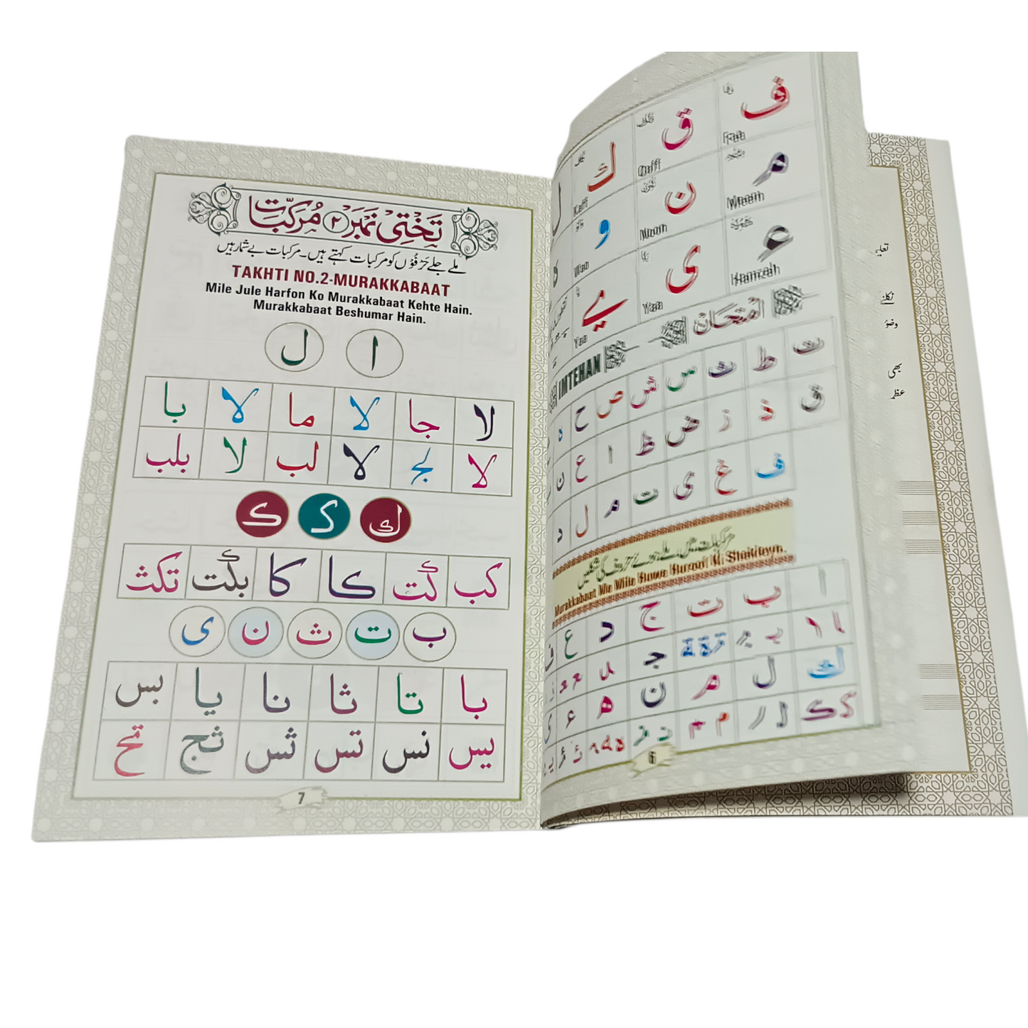 Noorani Qaida Arabic and Urdu in Roman Script 3 in1