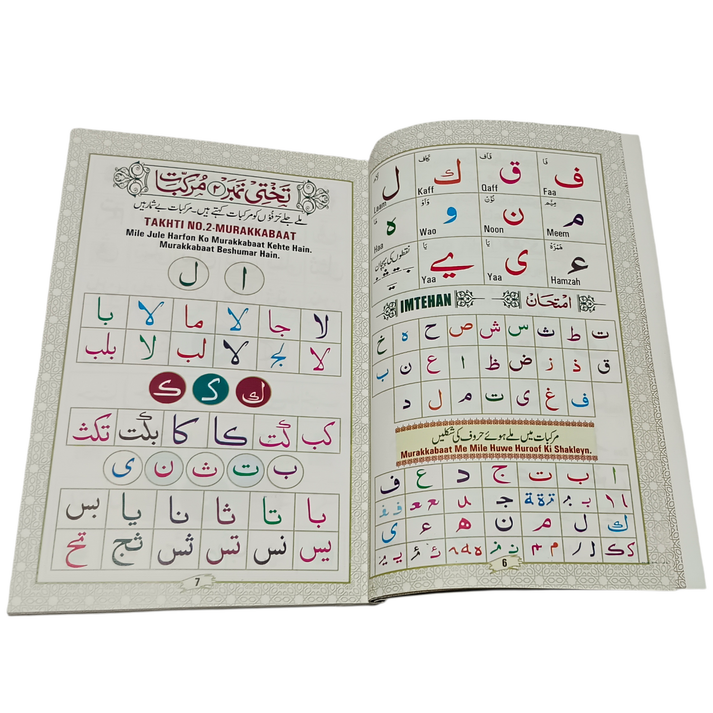 Noorani Qaida Arabic and Urdu in Roman Script 3 in1