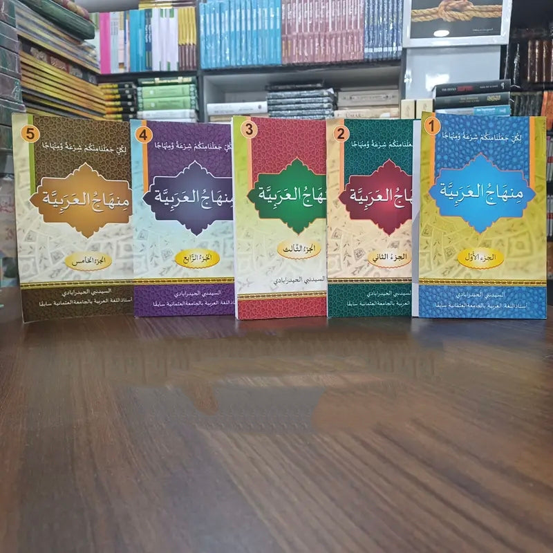 Minhaj ul Arabia منہاج العربیہ Complete Set 5 Books
