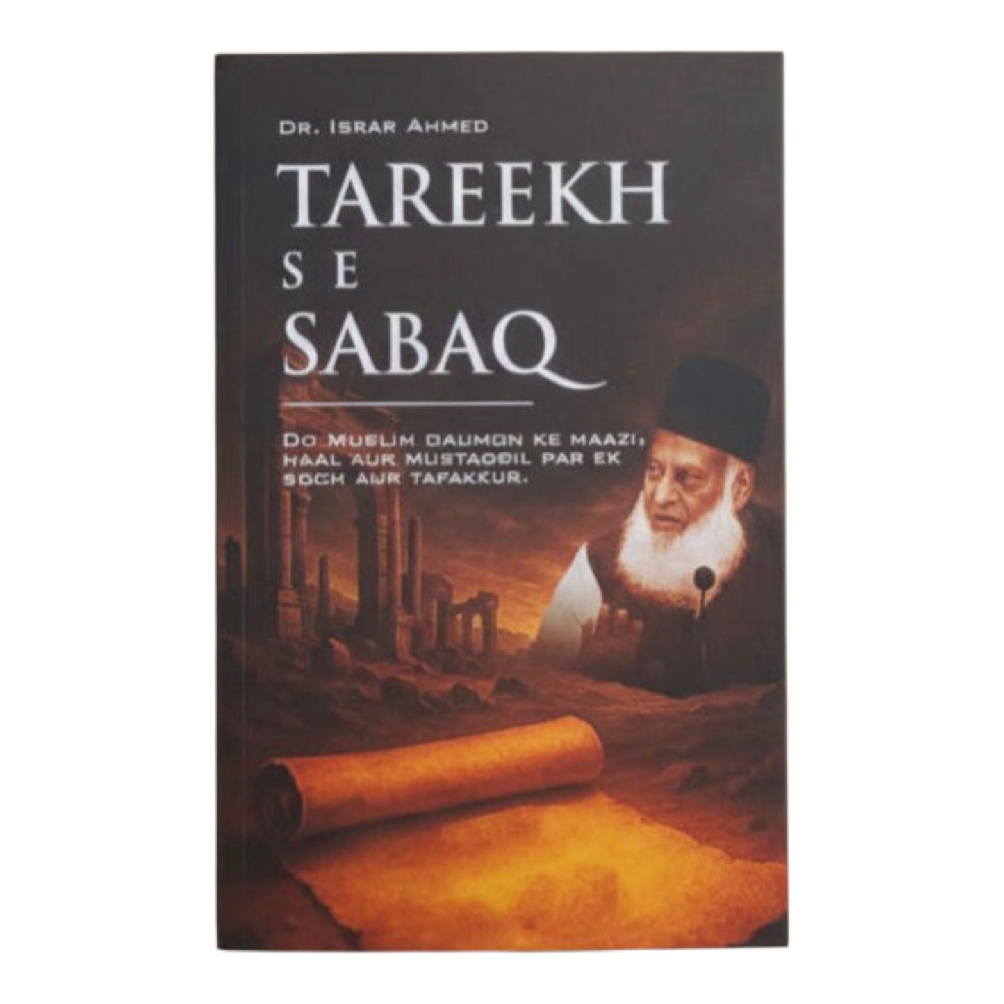 Tareekh se Sabaq