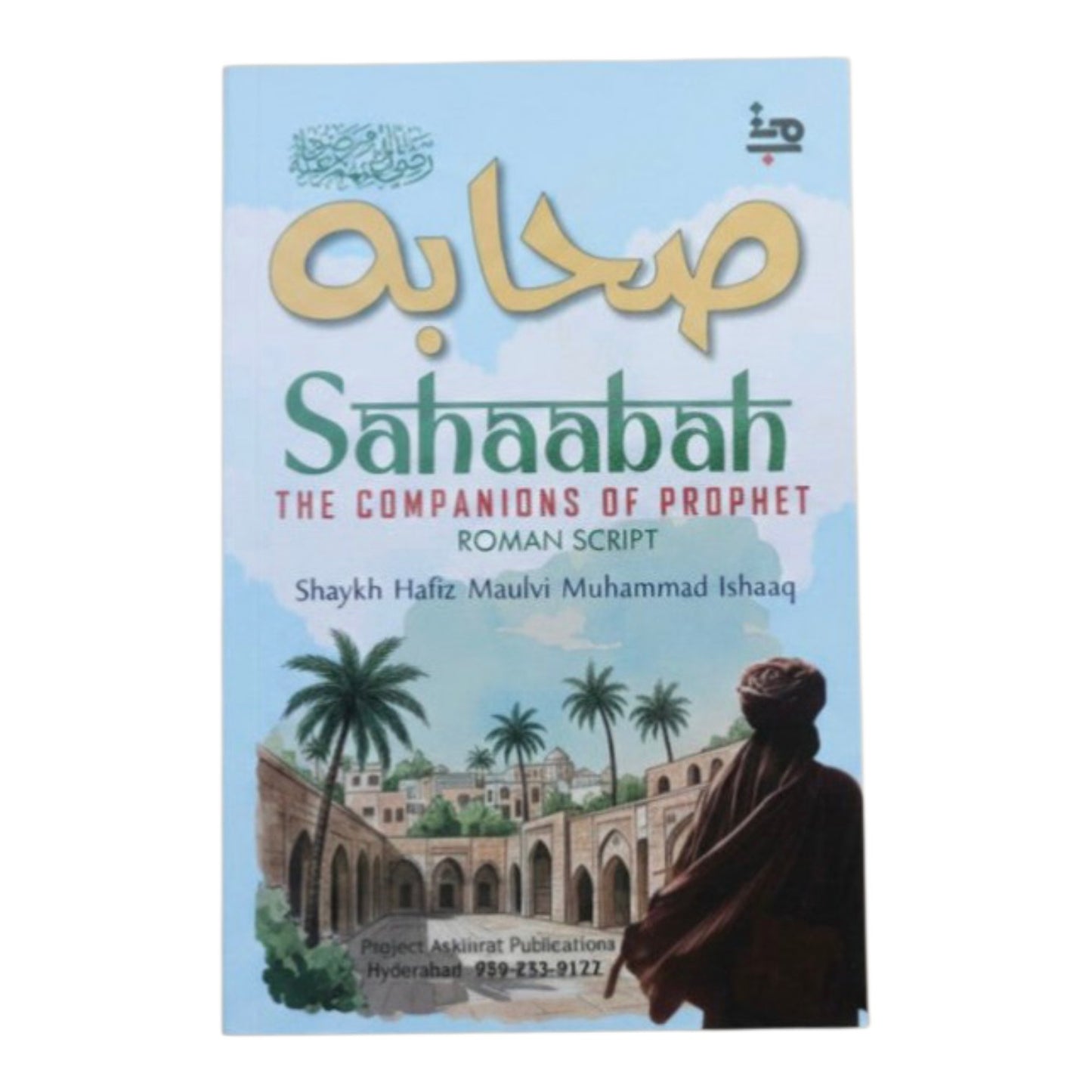 Sahabah The companions of the Prophet(Roman Script)