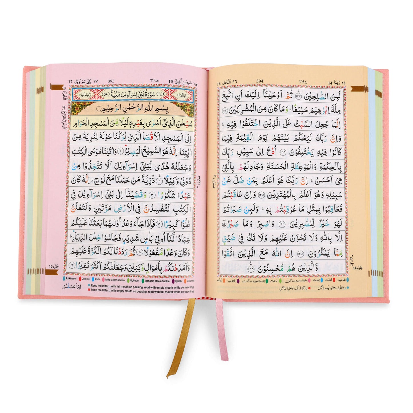 Holy Quran No.23 CC Hardback Medium size