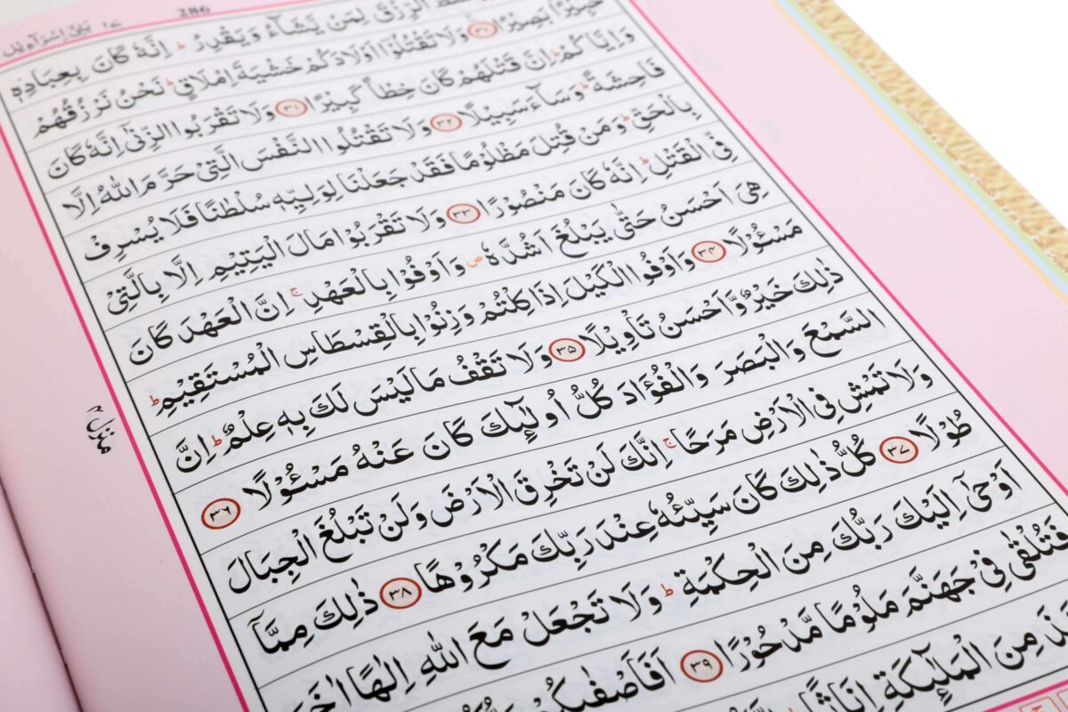 HOLY QURAN NO. 126 WAQF WITH COLOURED MANZILS