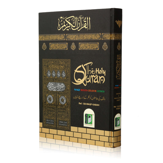 Kaaba Cover Quran Color Coded Quran-15 Lines