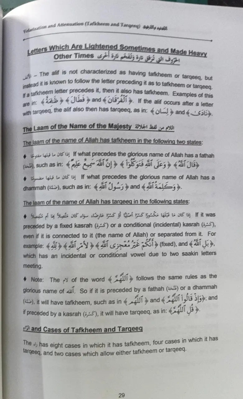 Tajweed Rules of the Qur’an : 3 Volume Complete Set (Parts 1, 2, and 3) by Kareema Carol