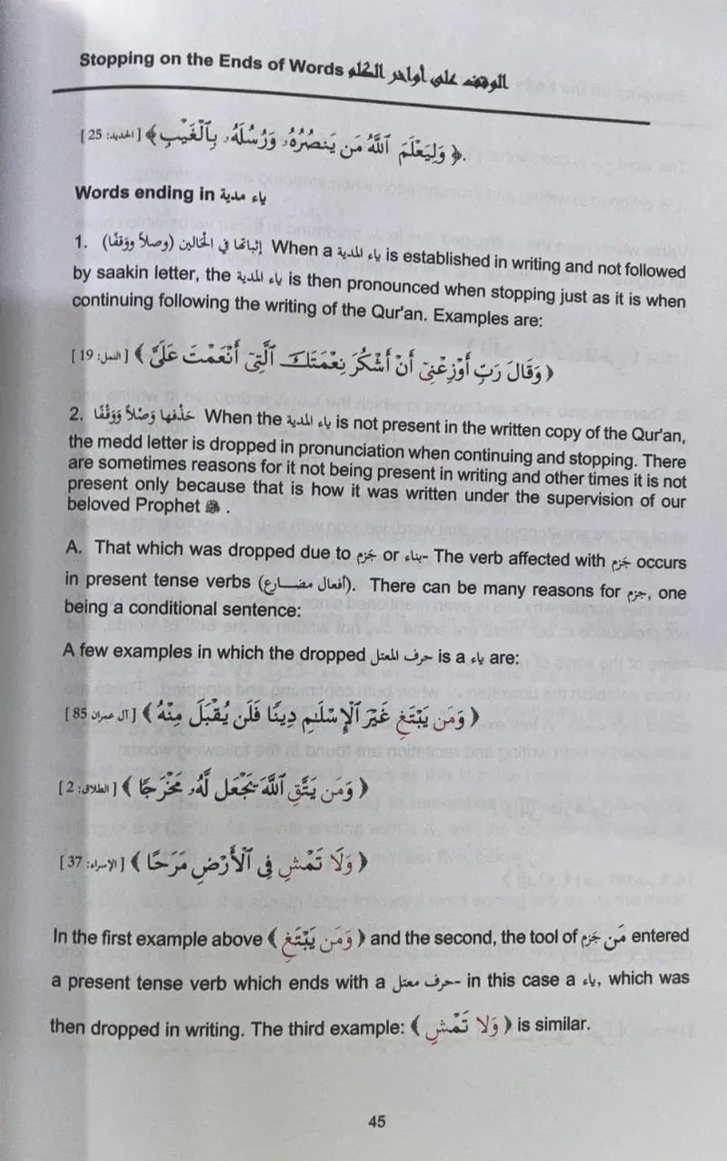 Tajweed Rules of the Qur’an : 3 Volume Complete Set (Parts 1, 2, and 3) by Kareema Carol