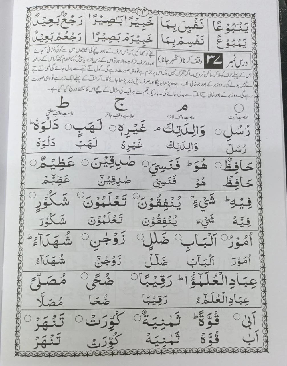 Large Size Yassarnal Quran