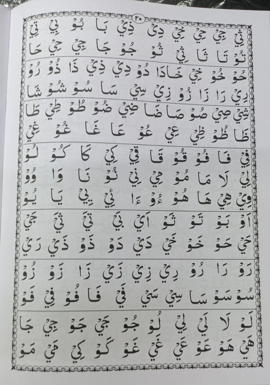 Large Size Yassarnal Quran