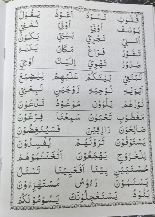 Large Size Yassarnal Quran