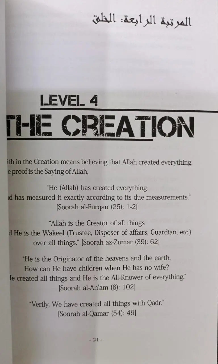 Are we forced or Do we have Free Will |#0836| Shaikh Muhammad ibn Saleh al-Uthaimeen