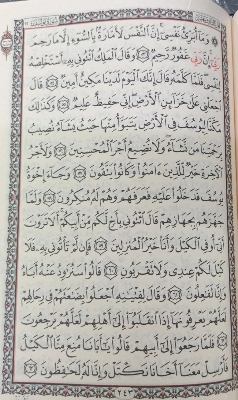 Kaaba Quran Usmani Script