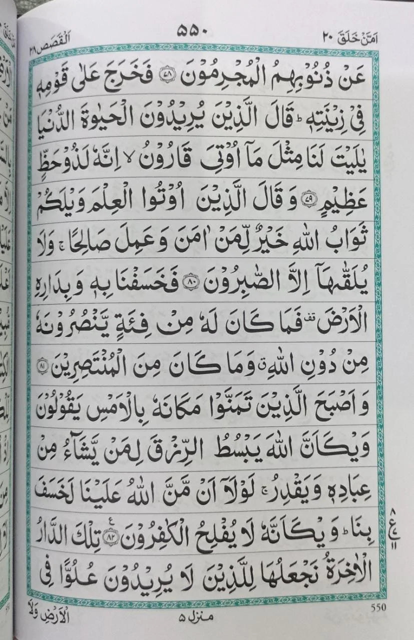 Quran[Medium Size]
