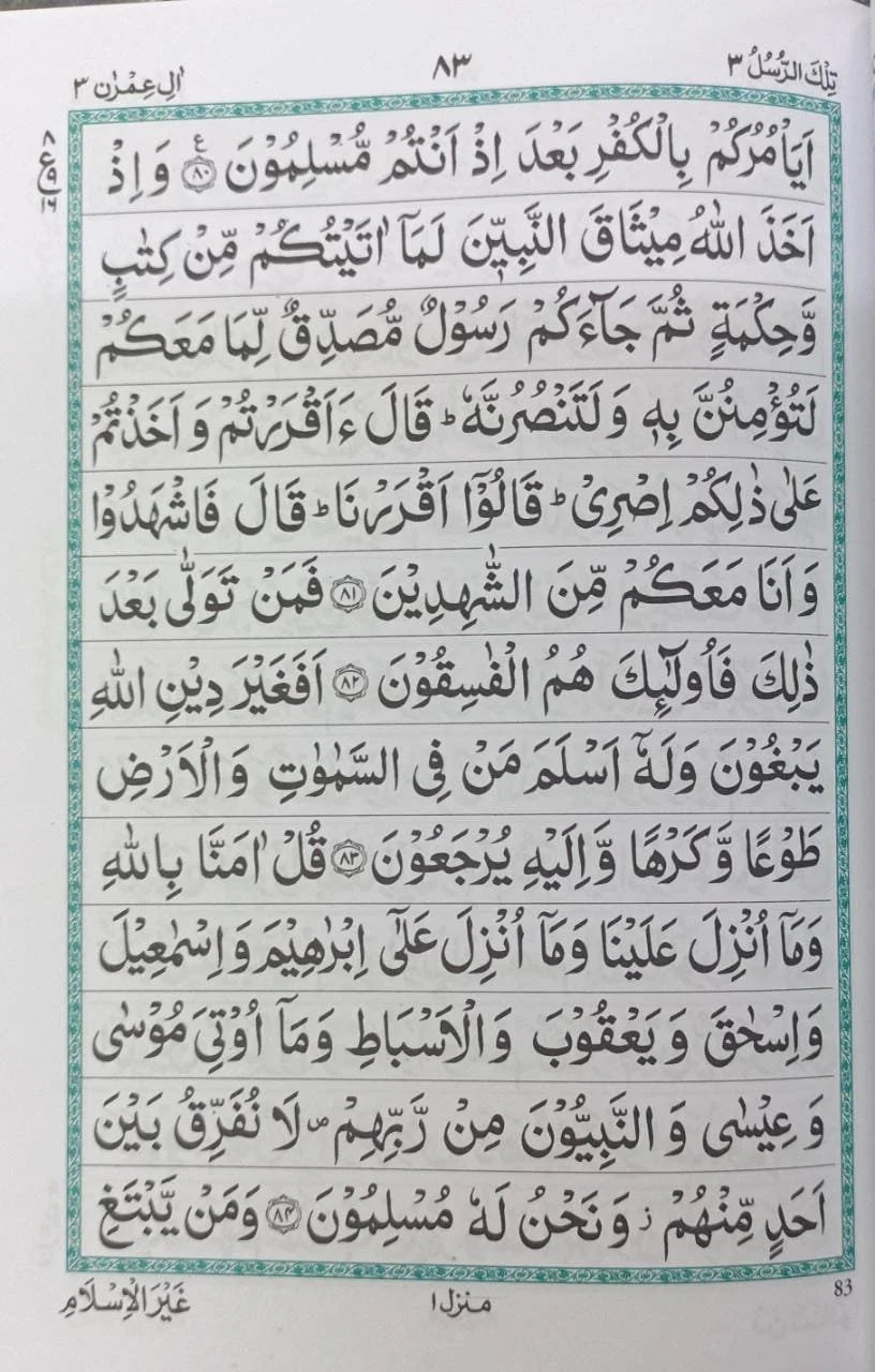 Quran[Medium Size]