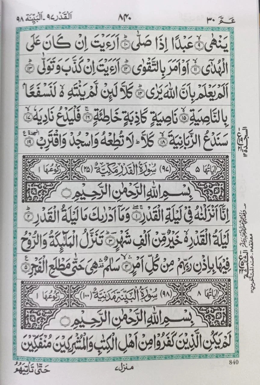 Quran[Medium Size]