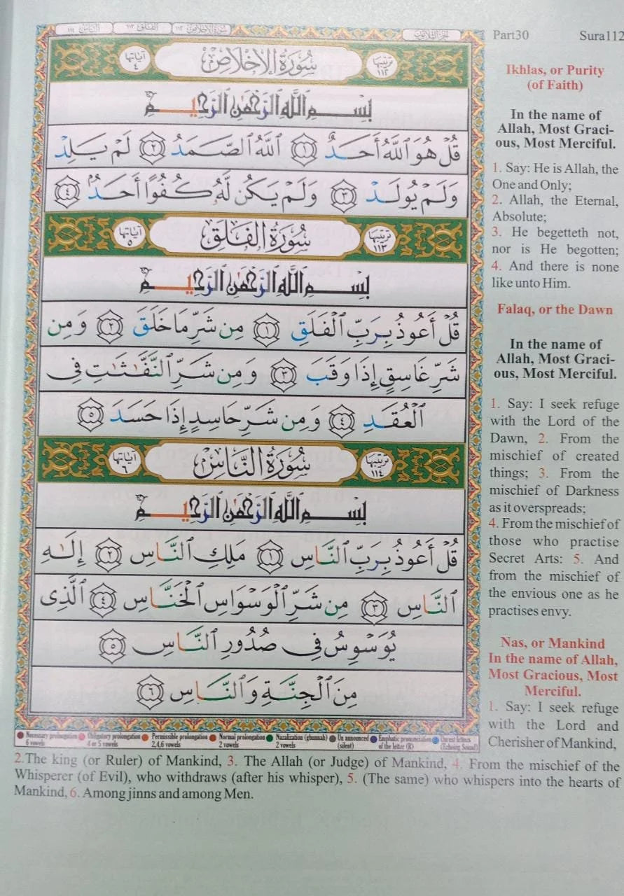 Juz Amma Para Amm 30 juz: Tajweed Quran in English/ Transliteration & Translation-ROMAN