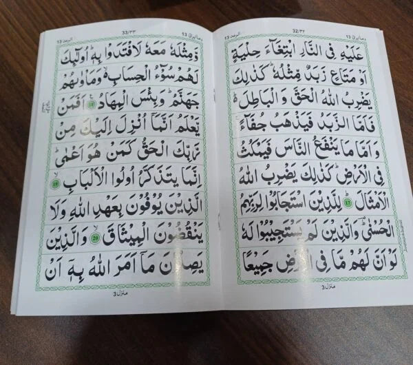 Kaaba Para Set 9 Lines & Arabic Texts in Golden Handle Box(1st quality 90gsm)