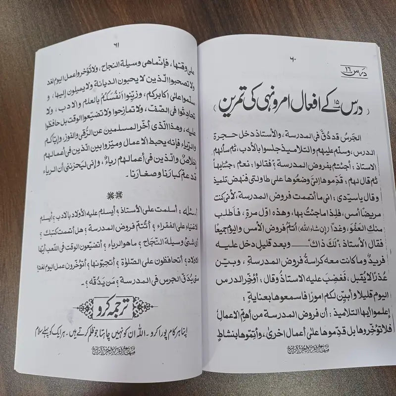 Minhaj ul Arabia منہاج العربیہ Complete Set 5 Books