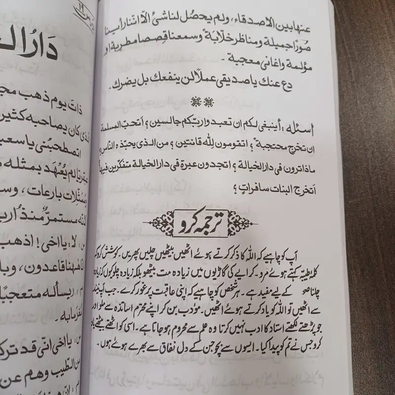 Minhaj ul Arabia منہاج العربیہ Complete Set 5 Books