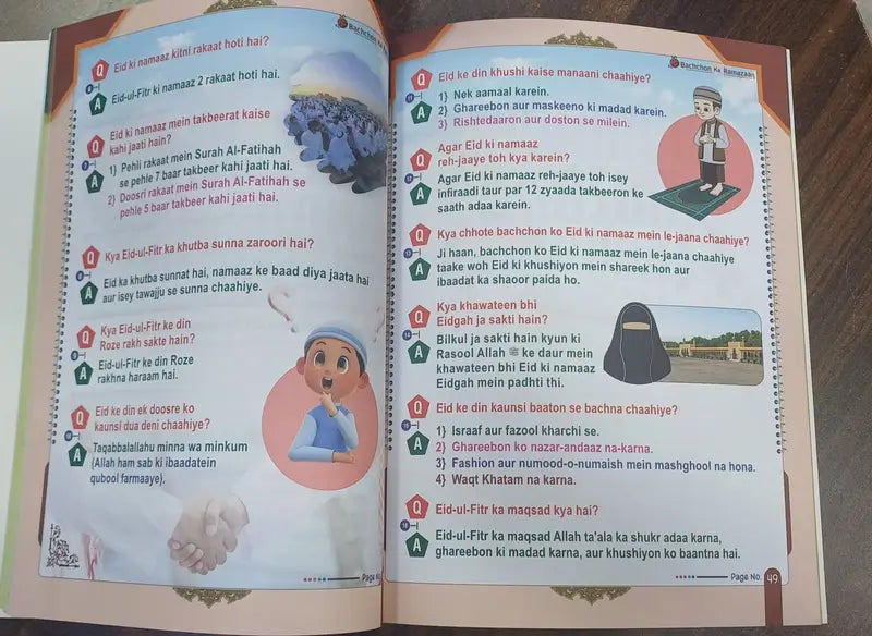Bachchon ka Ramadan In Roman Urdu
