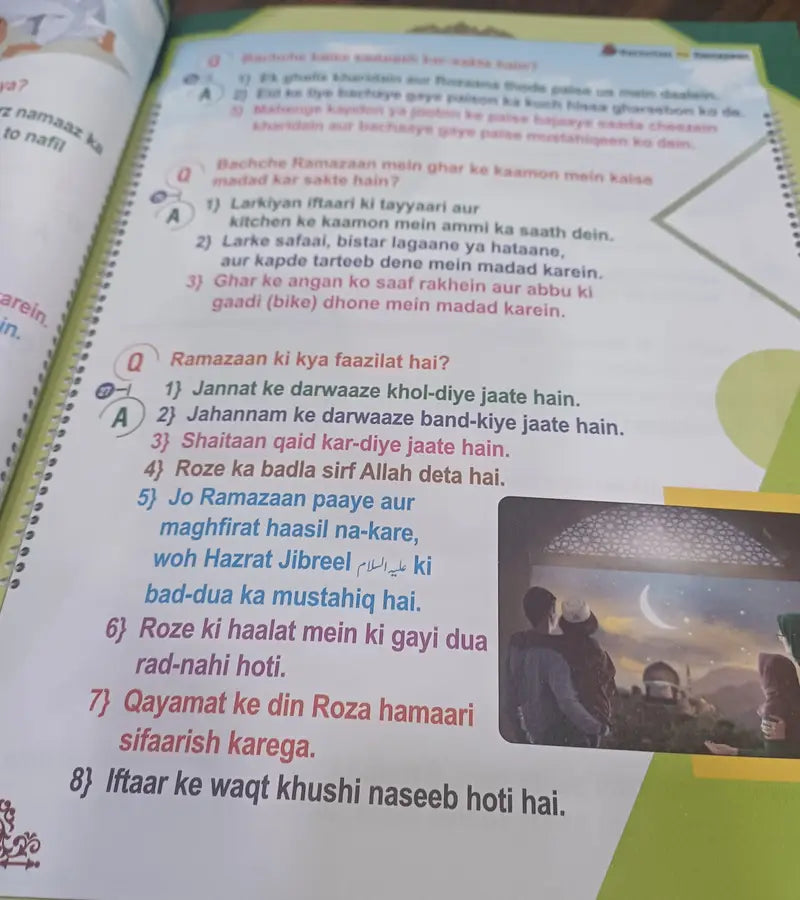 Bachchon ka Ramadan In Roman Urdu