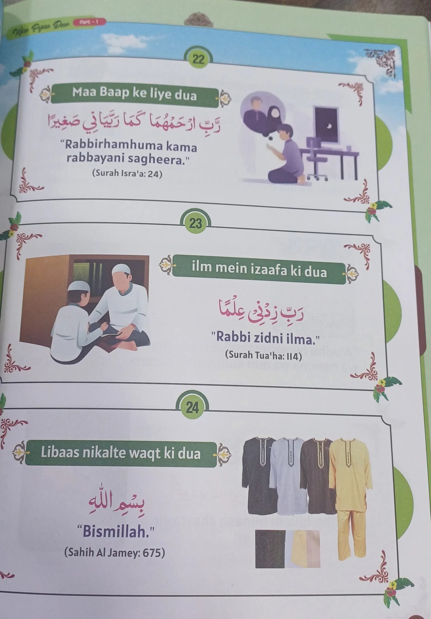 Mera Pyara Deen (Urdu Translation In Roman Script)
