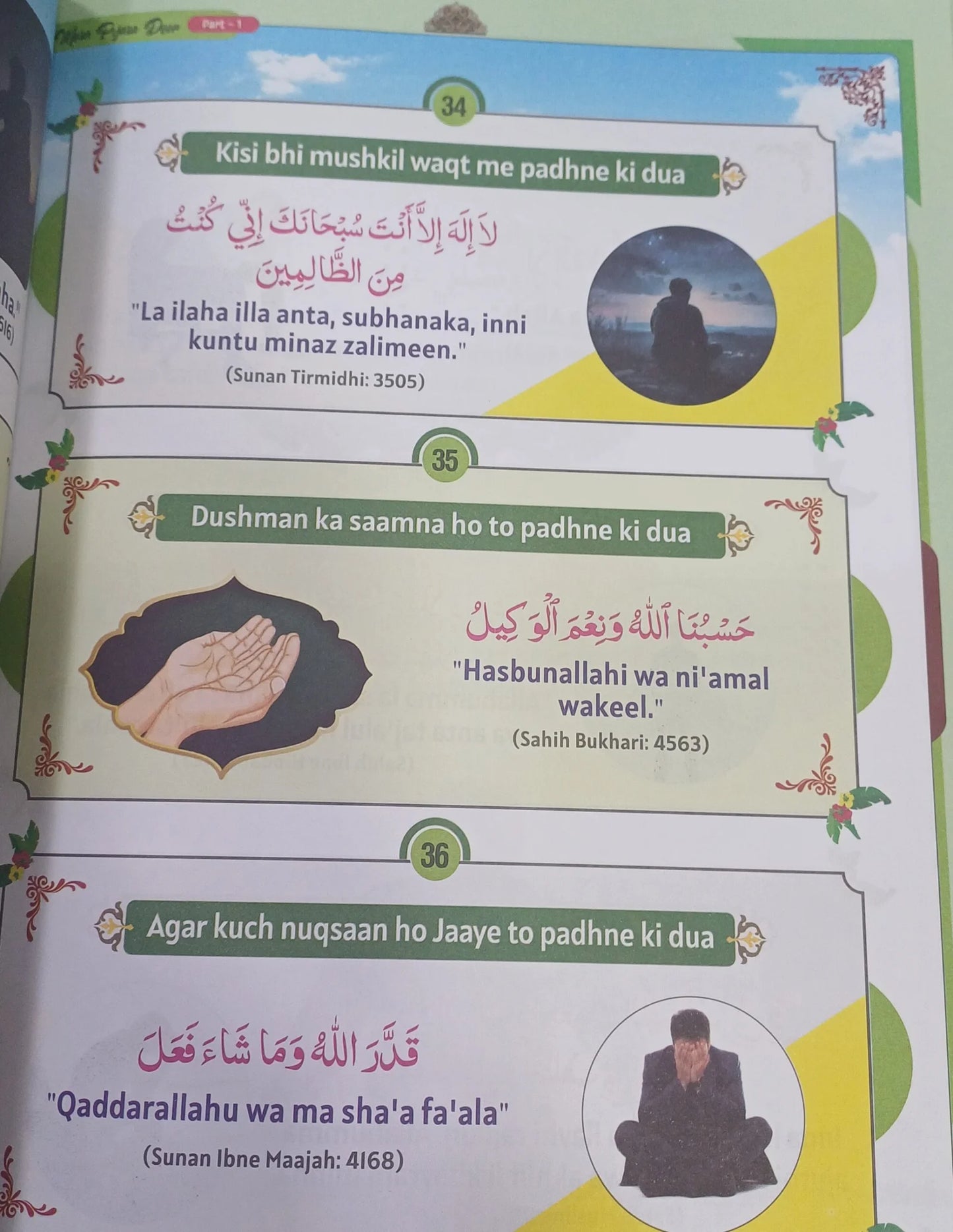 Mera Pyara Deen (Urdu Translation In Roman Script)