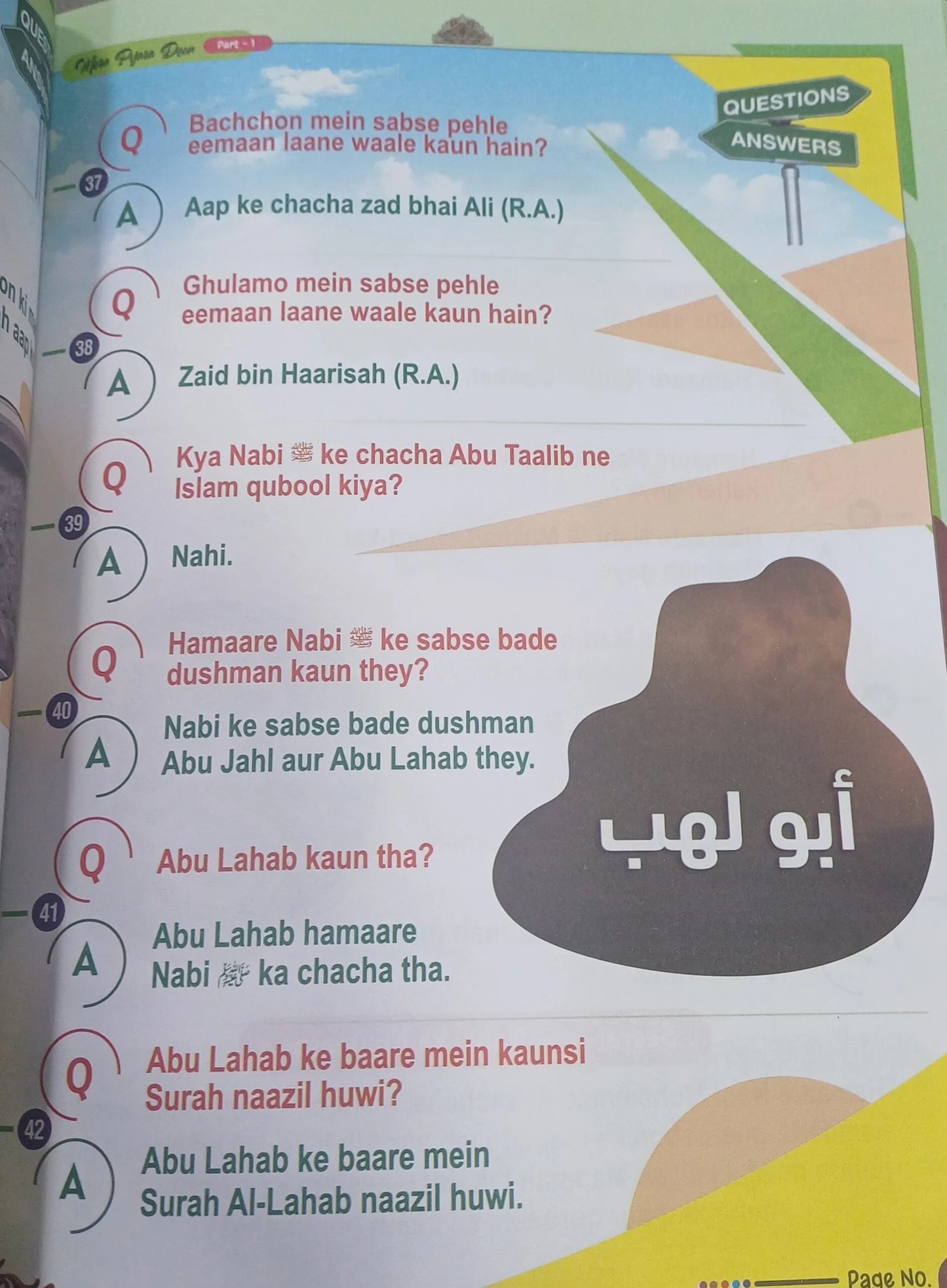 Mera Pyara Deen (Urdu Translation In Roman Script)