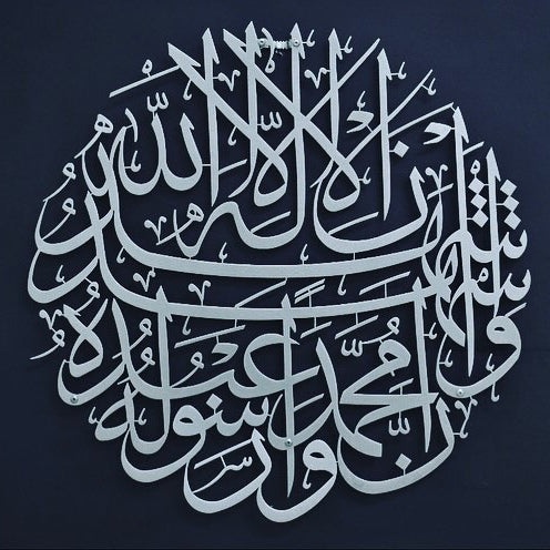 Kalma-e-shahadat Metal Wall Art