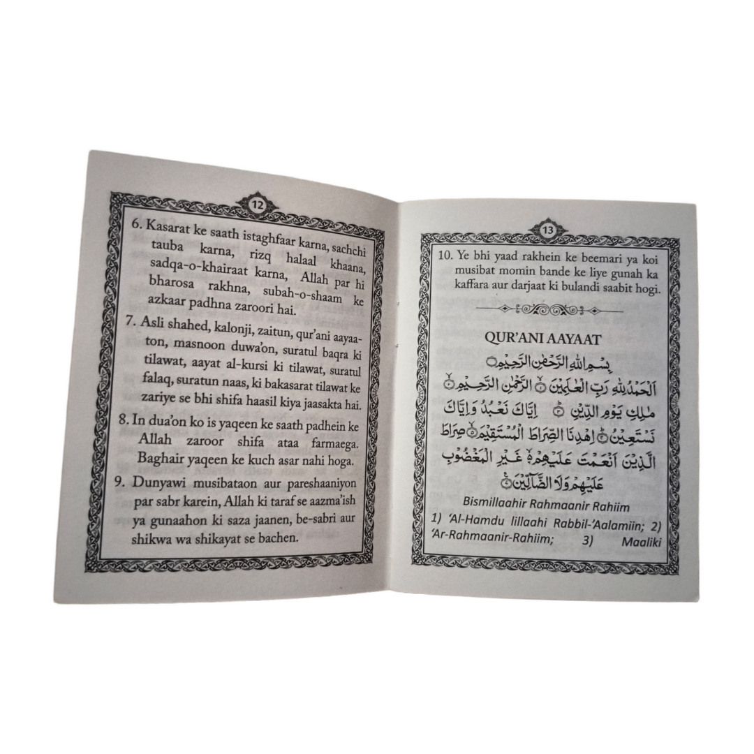 Jaadu Ka Illaj (Urdu Translation In Roman Script)