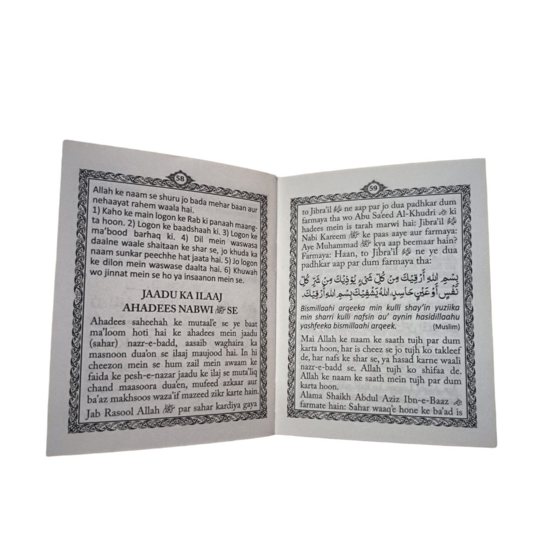 Jaadu Ka Illaj (Urdu Translation In Roman Script)