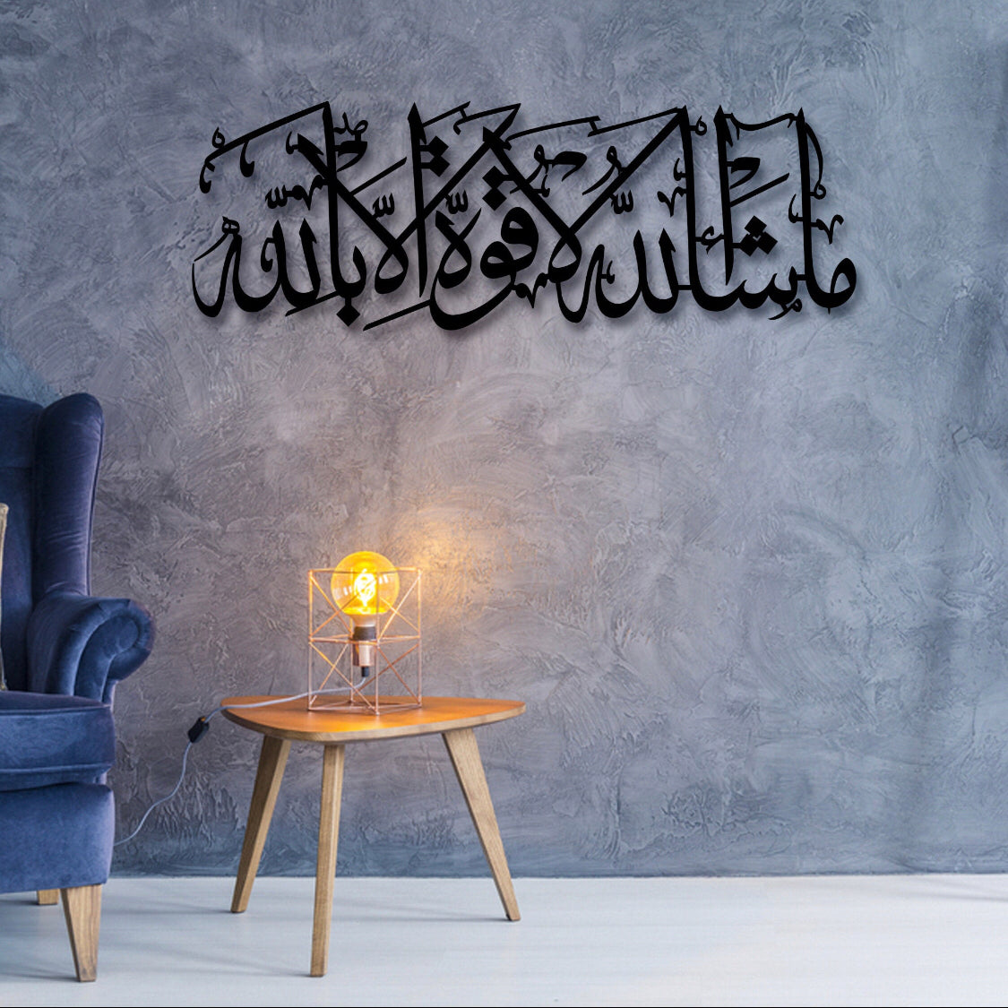 Masha Allah la quwata Illa Billa Metal Wall Art