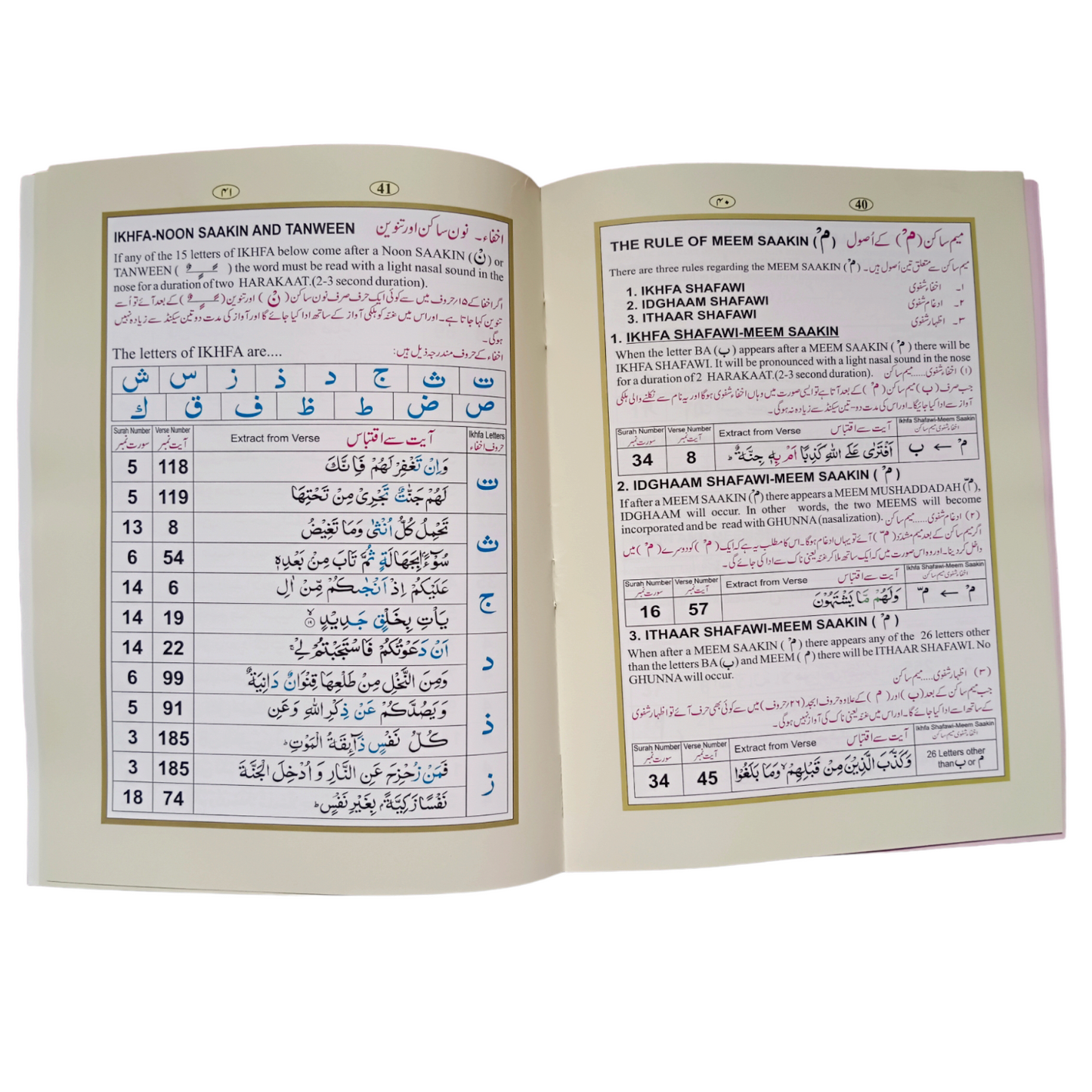 Amma  Para With Tajweed  Rules - A4 SIZE