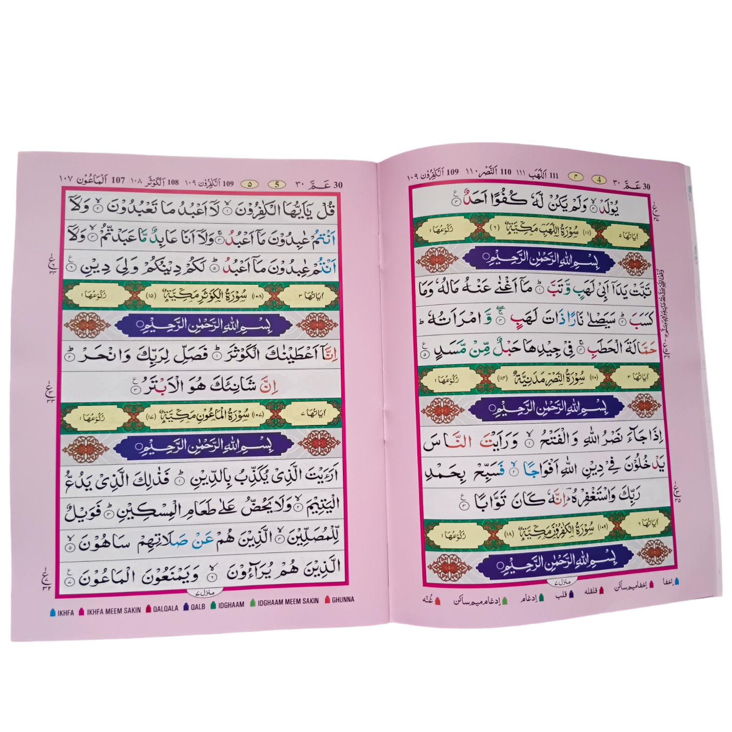 Amma  Para With Tajweed  Rules - A4 SIZE