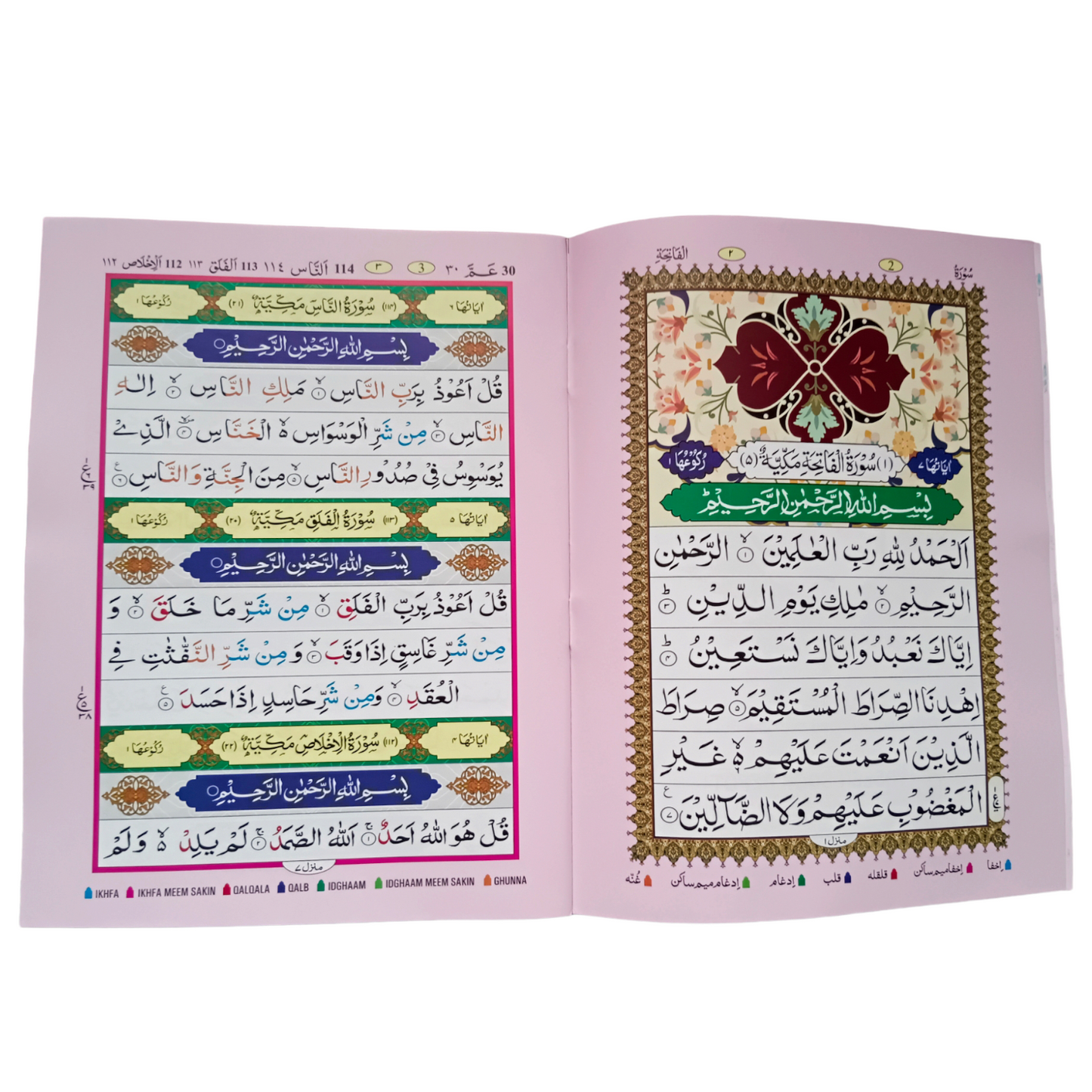 Amma  Para With Tajweed  Rules - A4 SIZE