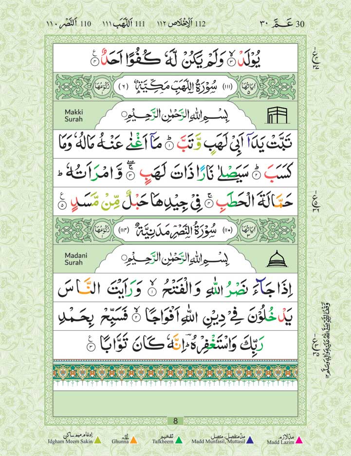 Juzu Amma – with Colour Coded Tajweed Rules | 30th Part of The Holy Quran