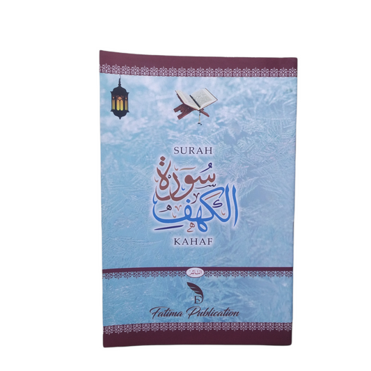 Surah Kahf (Oil Paper)