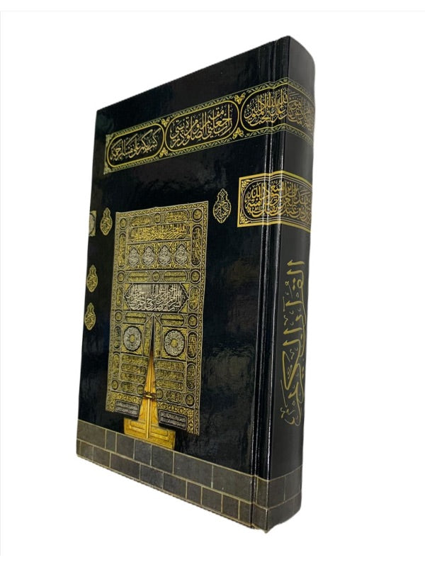 Kaaba Quran Usmani Script